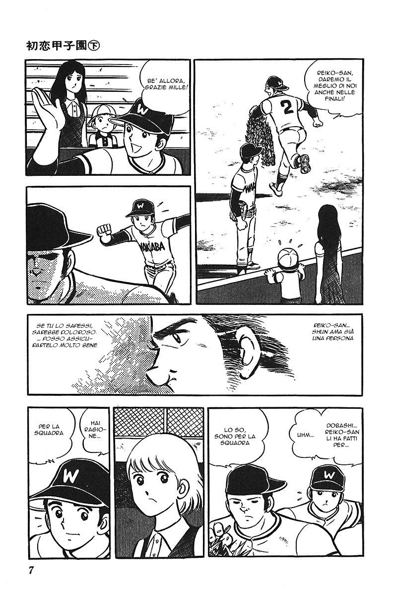 Ah! Koshien of Youth Vol. 2 Ch. 1 第8页