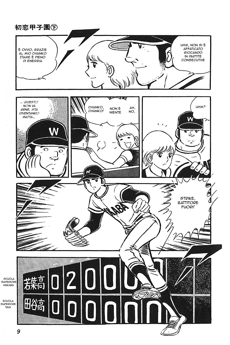 Ah! Koshien of Youth Vol. 2 Ch. 1 第10页