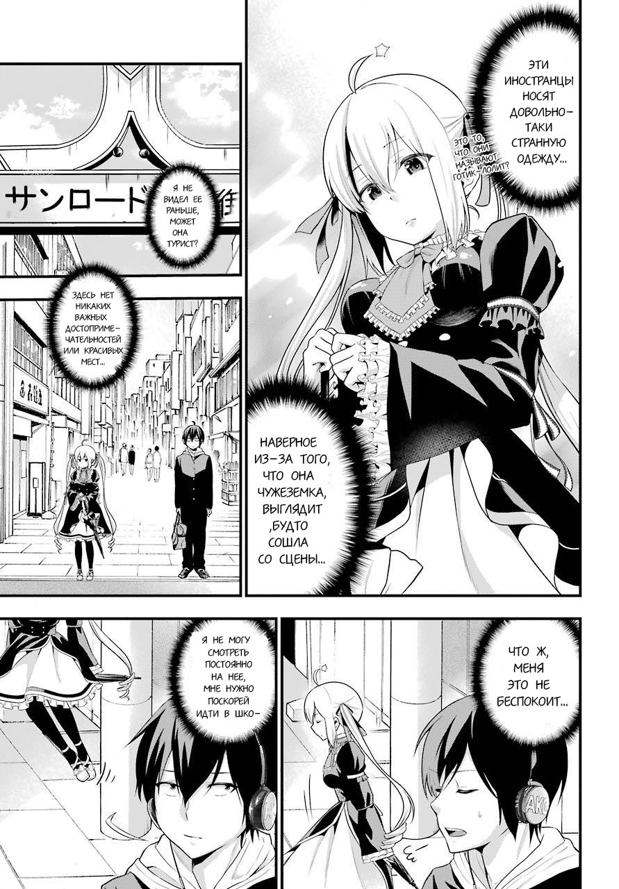 Yonaka no Reiji ni Harem wo!! Появление гарема 第4页