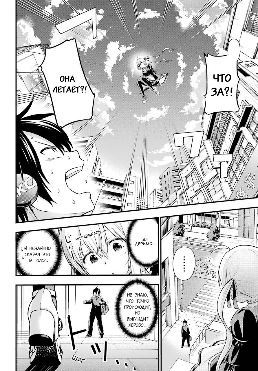 Yonaka no Reiji ni Harem wo!! Появление гарема 第5页