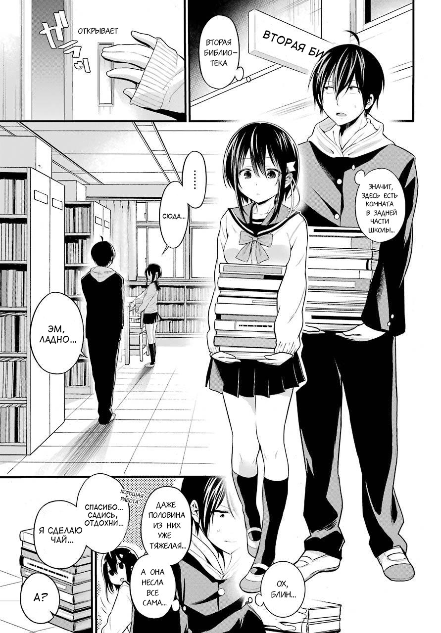 Yonaka no Reiji ni Harem wo!! Появление гарема 第42页