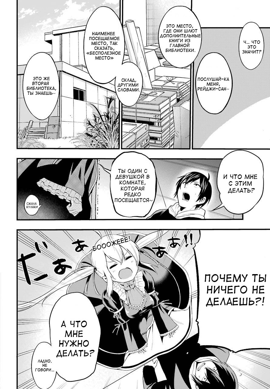 Yonaka no Reiji ni Harem wo!! Появление гарема 第47页