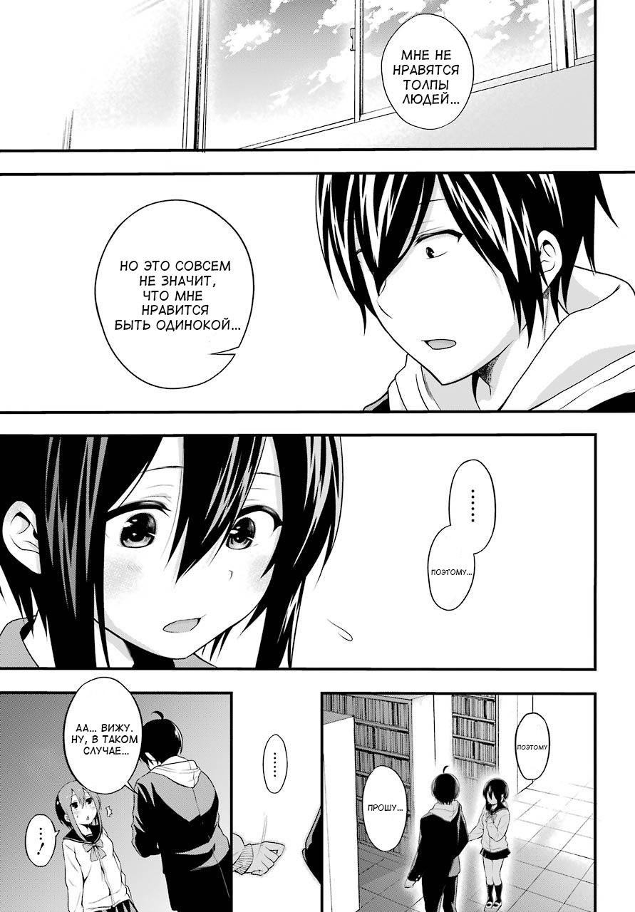 Yonaka no Reiji ni Harem wo!! Появление гарема 第56页