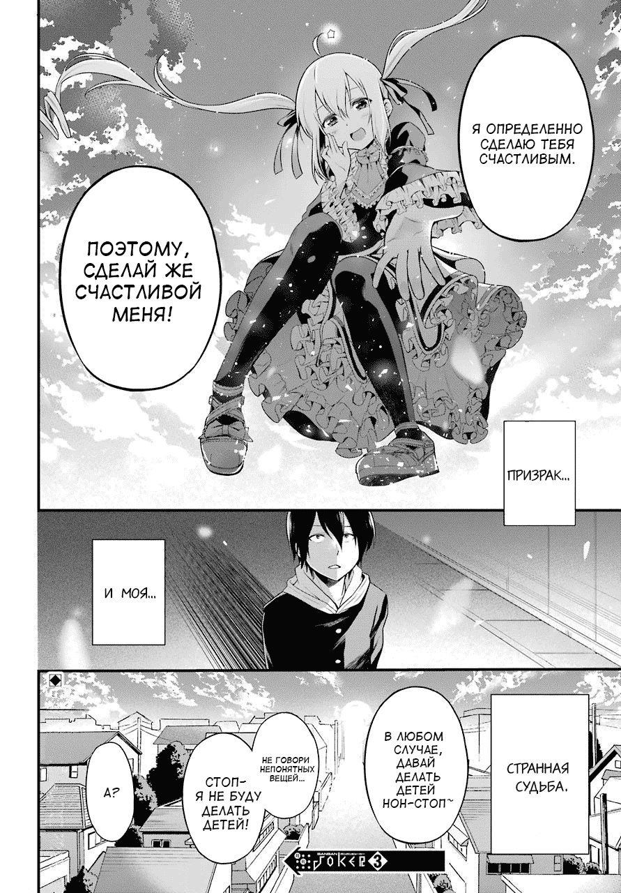 Yonaka no Reiji ni Harem wo!! Появление гарема 第65页