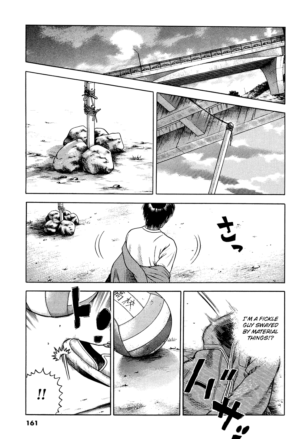 Attack!! Vol. 1 Ch. 5 第17页