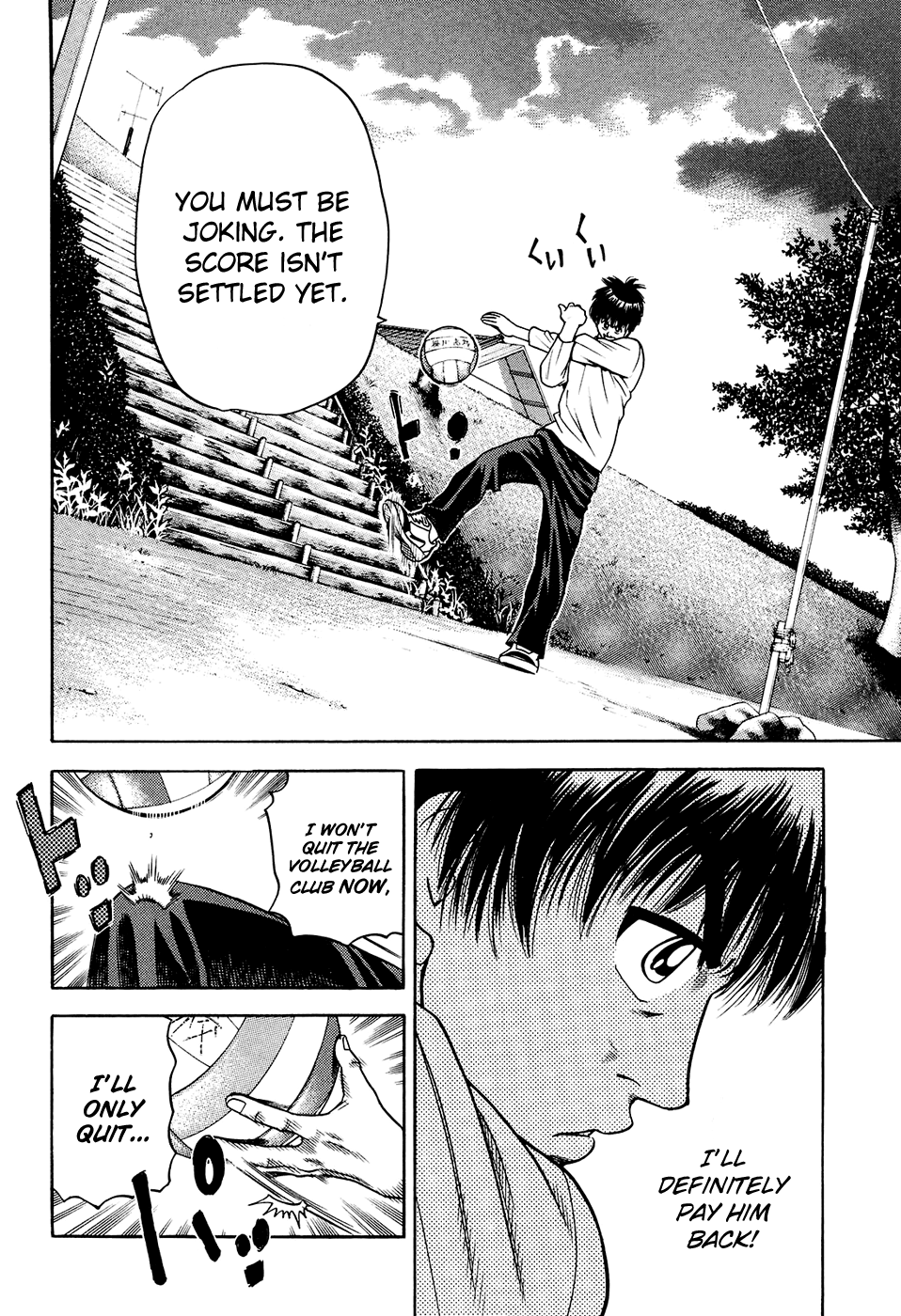 Attack!! Vol. 1 Ch. 5 第18页