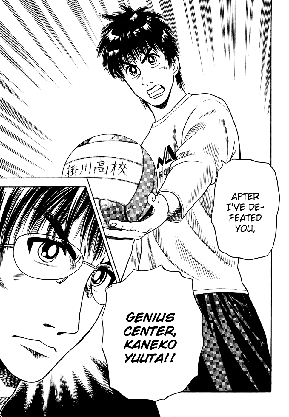 Attack!! Vol. 1 Ch. 5 第19页