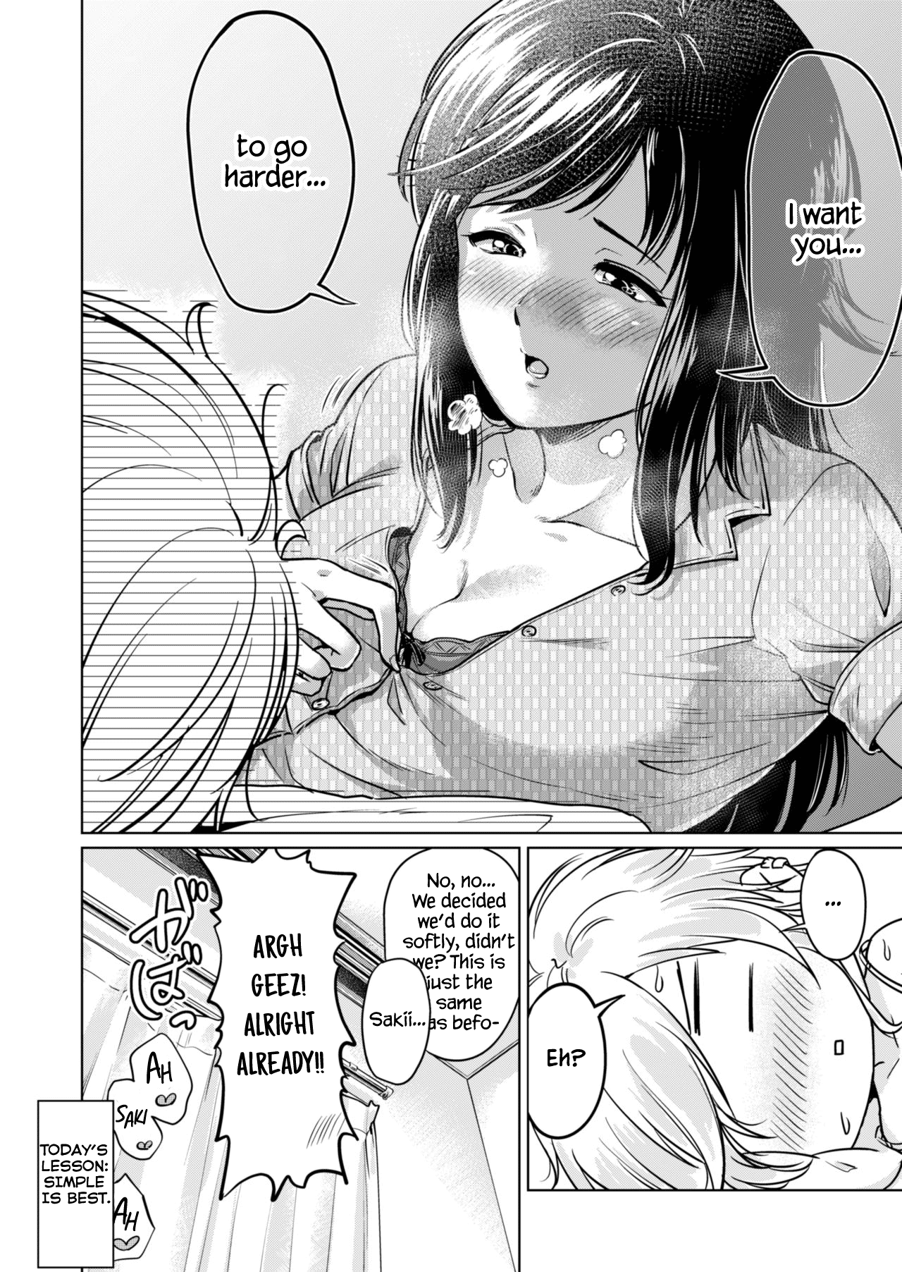 Wakaki Futari no Nayami 第8页