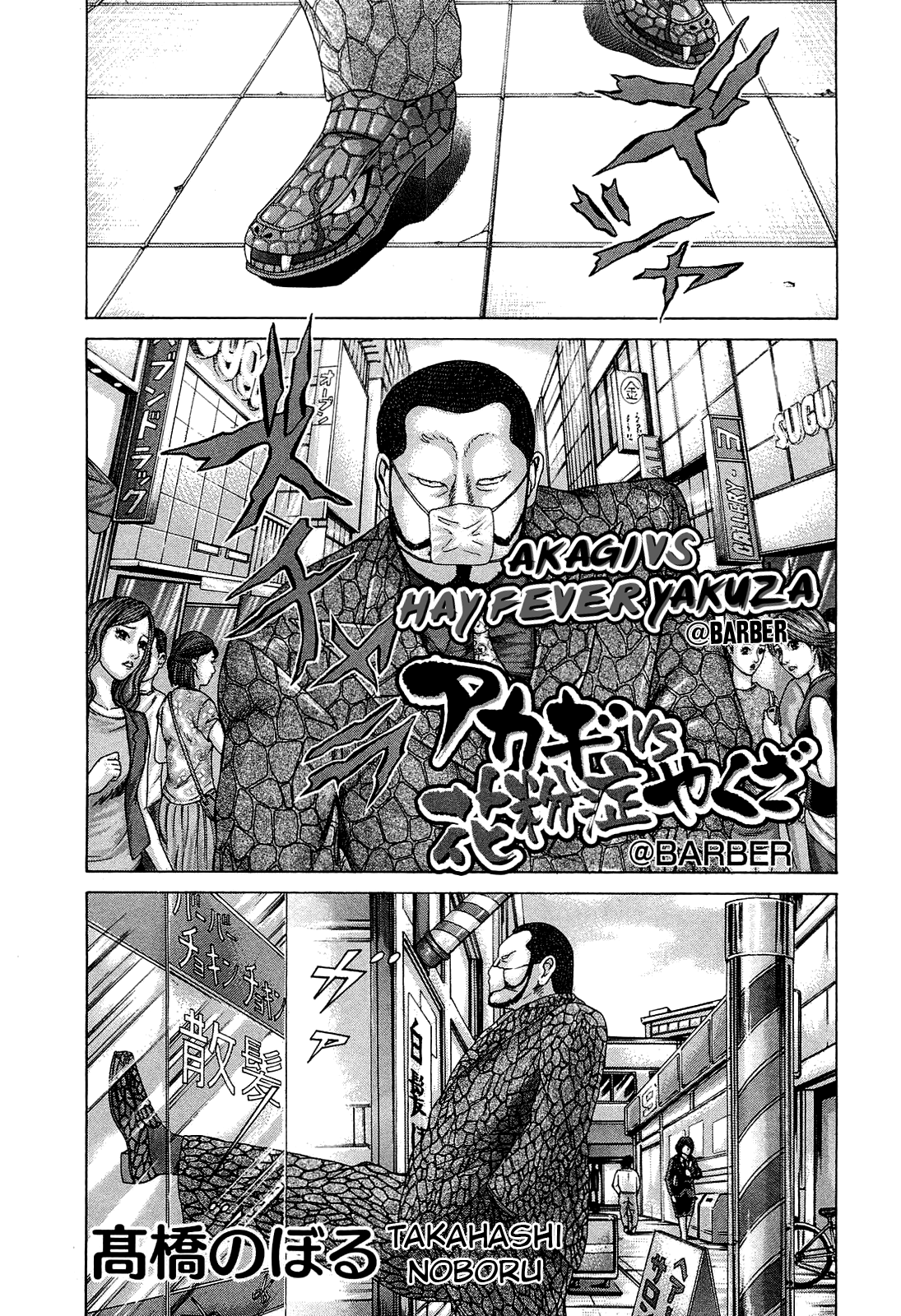 Akagi Zawa... Zawa... Anthology 第1页