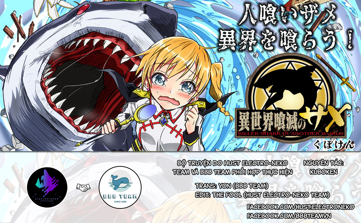 Isekai Kuimetsu no Same Tên nó là "Cá Mập" 第43页