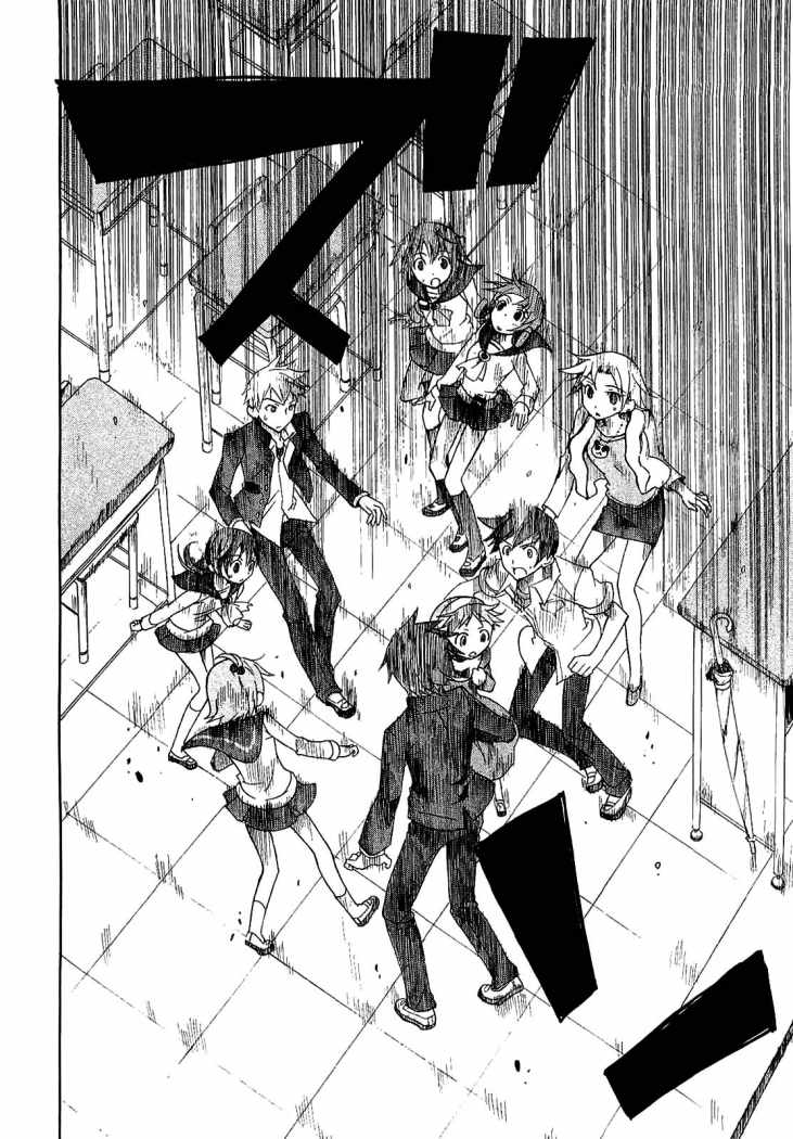 Corpse Party - Blood Covered O Horror Rastejante 第48页