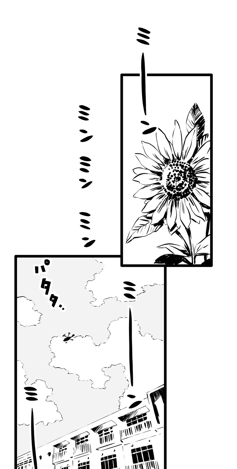 Shina Ultimate Relationship 第33页