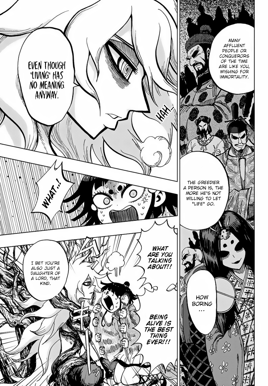 Uratarou Chiyo and Kijin 第39页
