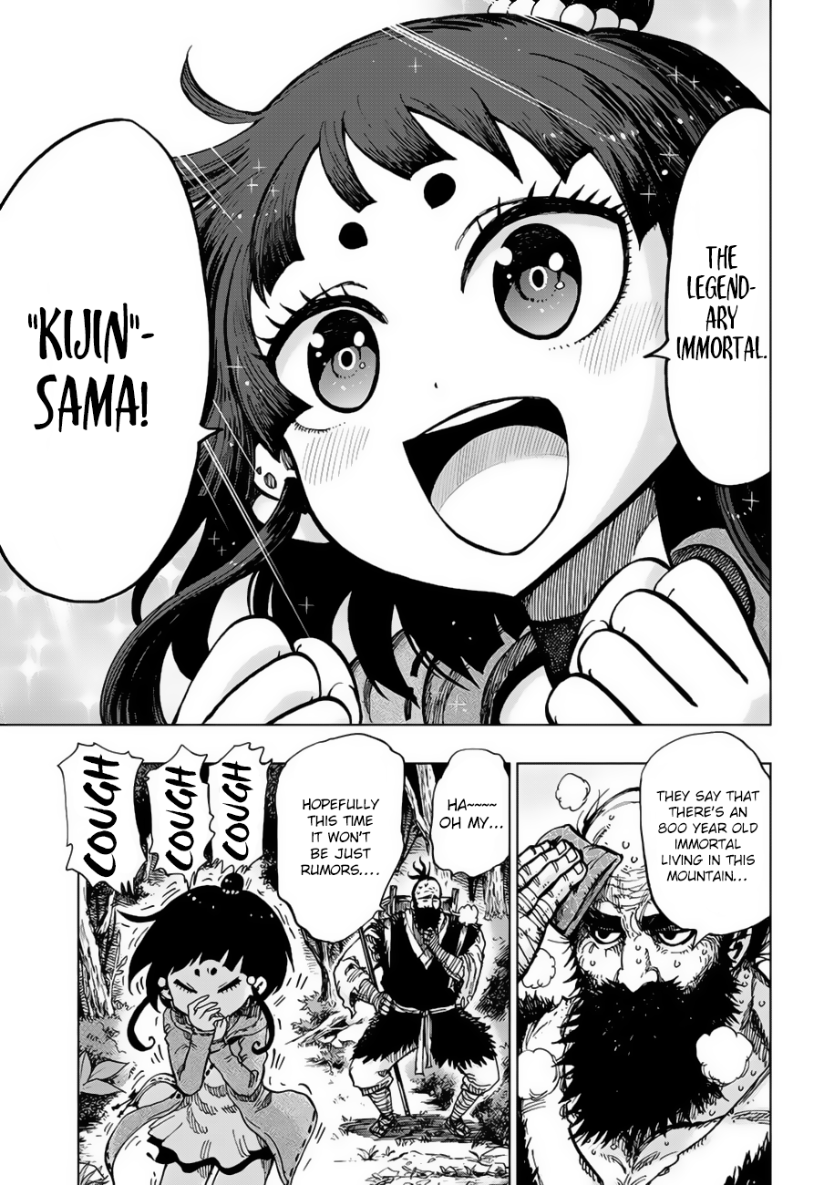 Uratarou Chiyo and Kijin 第6页