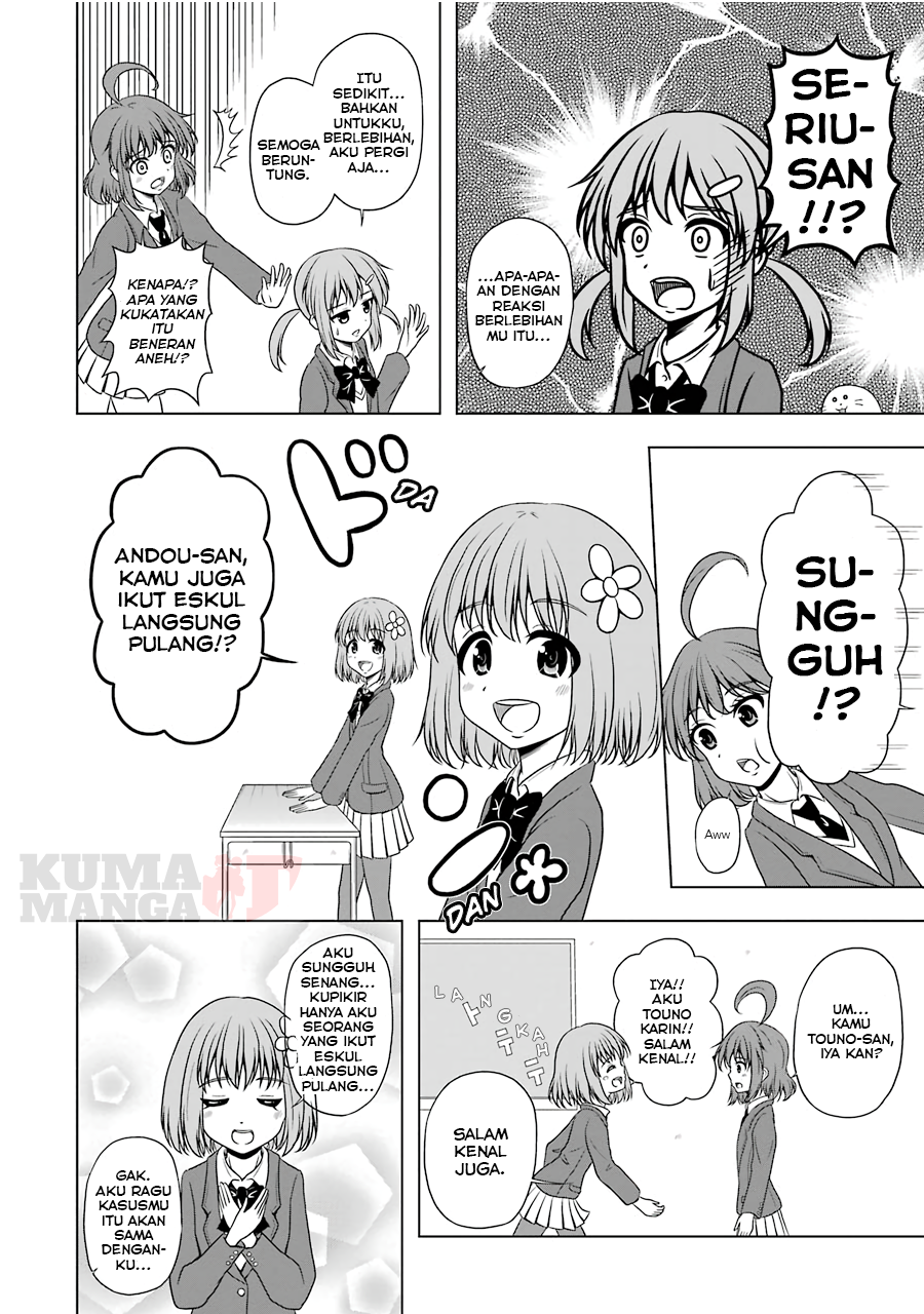 Kitakubu Katsudou Kiroku Kandidat Eskul Langsung Pulang 第8页