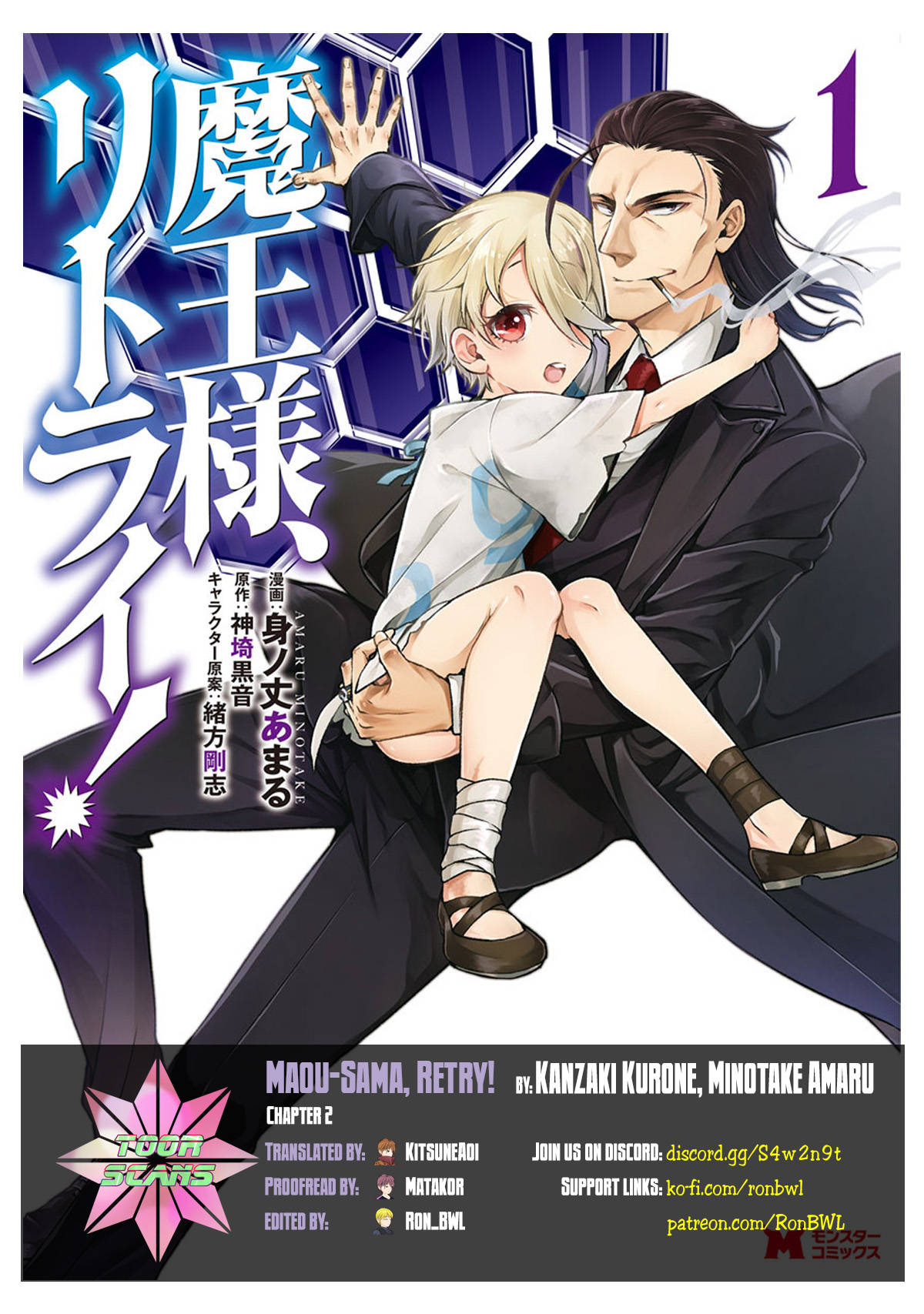 Maou-sama, Retry! Golden Saintess 第1页