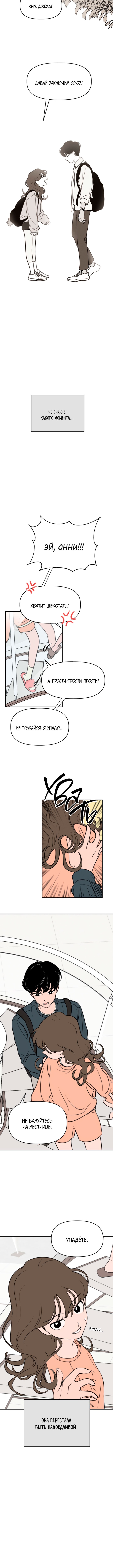 Gajja Dongmaeng Vol. 1 Ch. 4 第2页