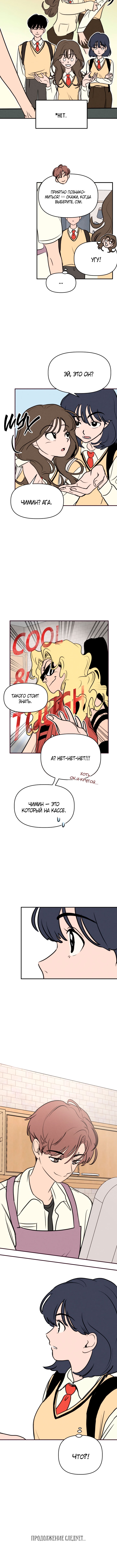 Gajja Dongmaeng Vol. 1 Ch. 4 第14页