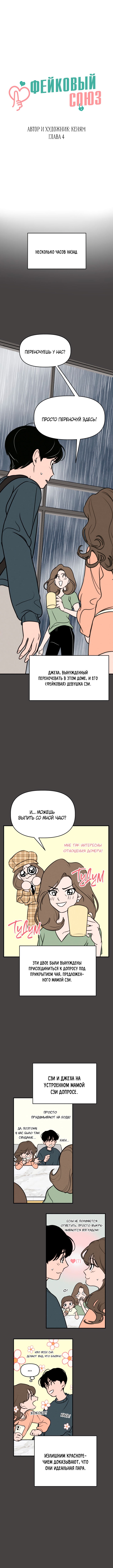 Gajja Dongmaeng Vol. 1 Ch. 4 第3页