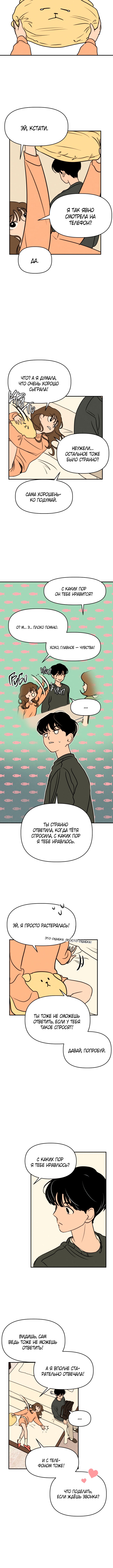 Gajja Dongmaeng Vol. 1 Ch. 4 第7页
