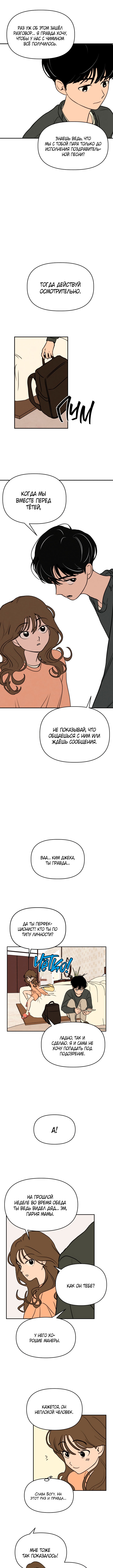 Gajja Dongmaeng Vol. 1 Ch. 4 第8页
