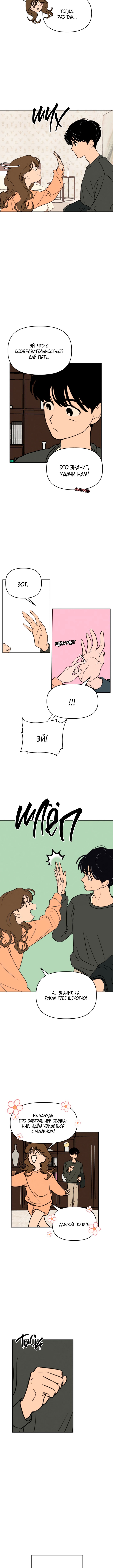 Gajja Dongmaeng Vol. 1 Ch. 4 第9页