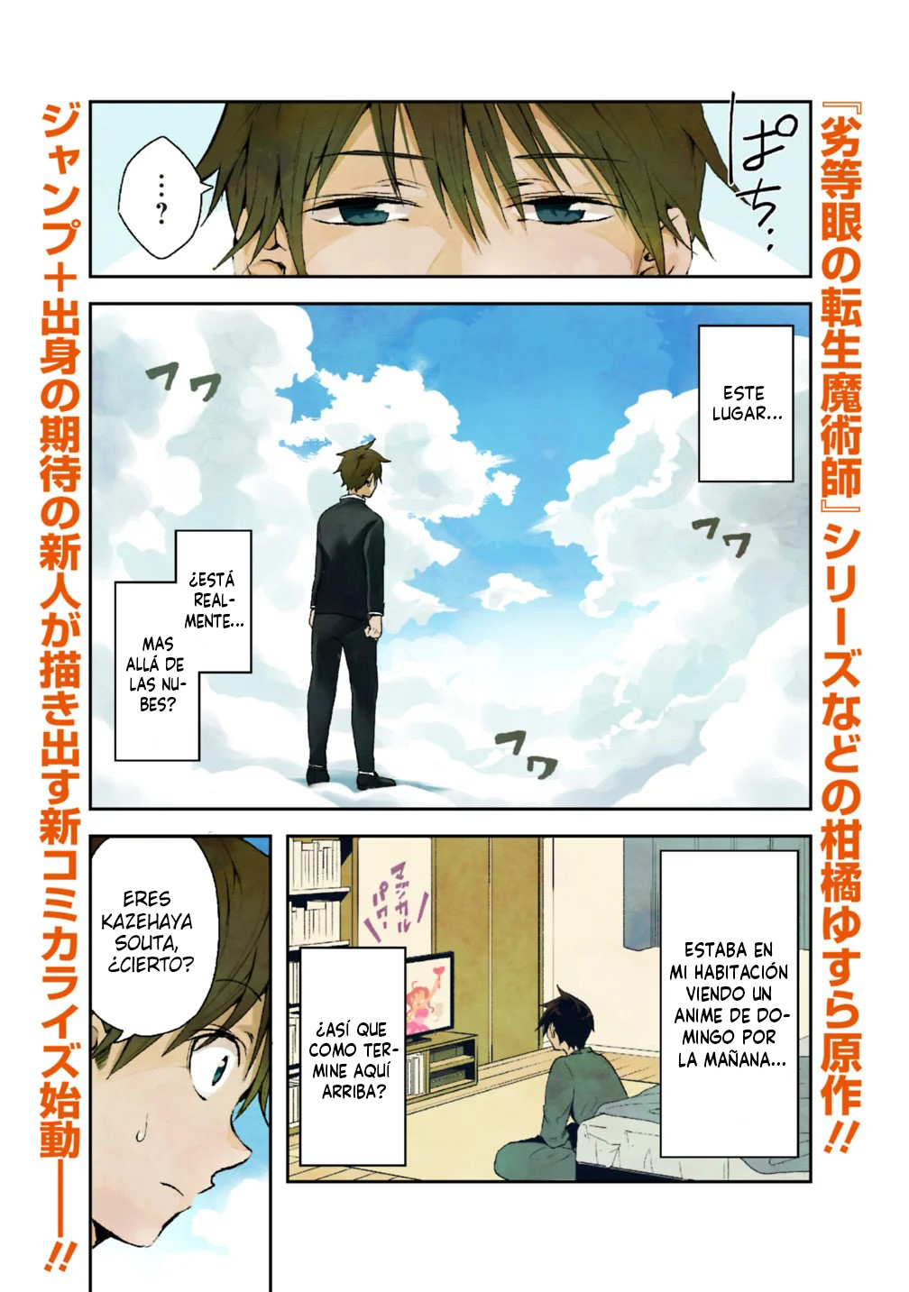 Isekai Monster Breeder 第2页