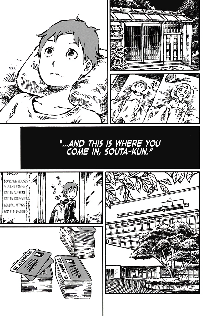 Onikujo Onikujo Orchard Chapter 2: A Trap Coming to Fruition 第17页