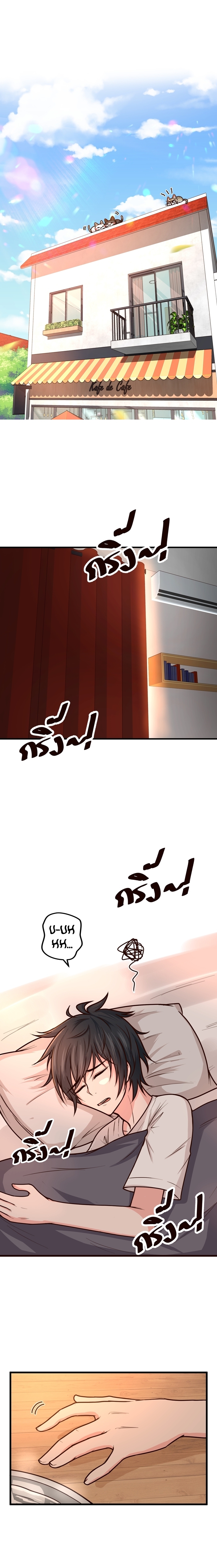 Melody of Us Not paying attention 第2页