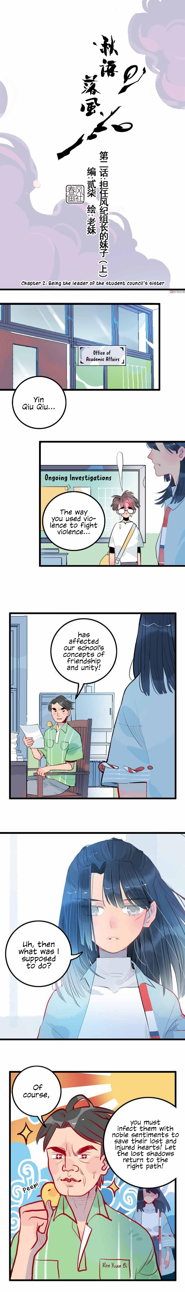 Autumn Wind and Rain The Student Council's Leader's Sister (1) 第1页
