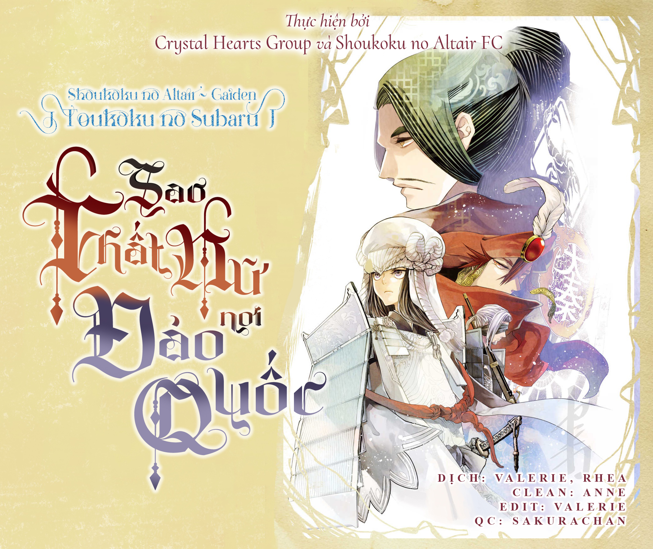 Shoukoku no Altair Gaiden - Toukoku no Subaru Tinh tú giáng lâm nơi Vong quốc 第1页