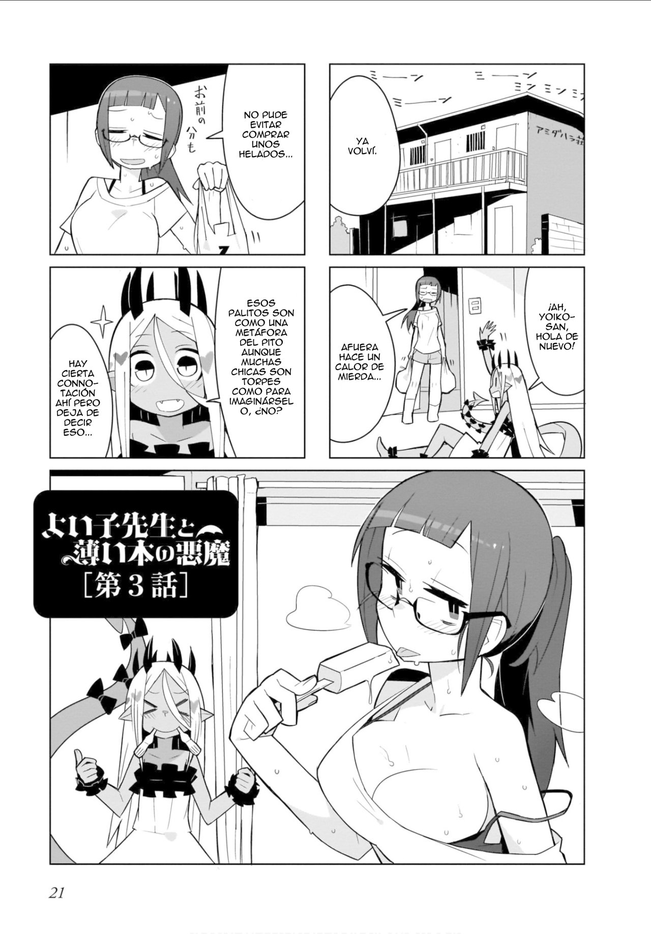 Yoiko Sensei To Usuihon No Akuma Ch. 3 第1页