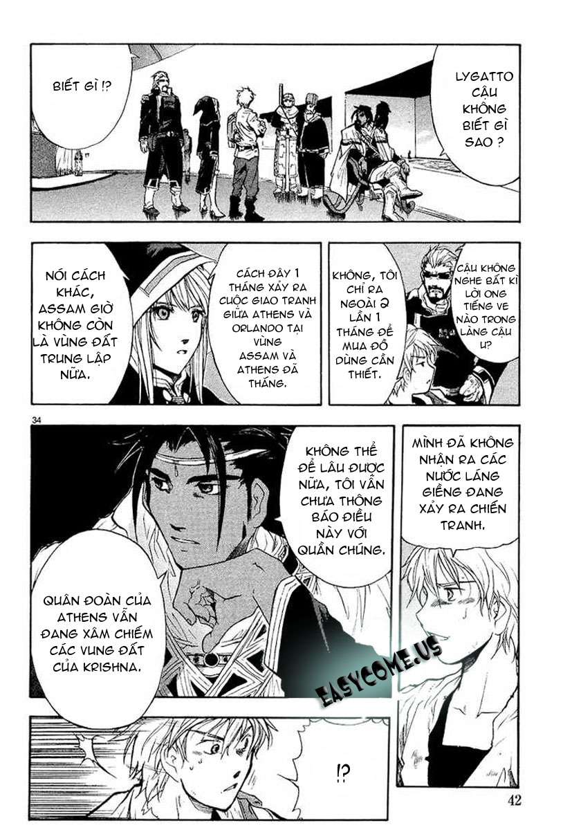 Break Blade Vol. 1 Ch. 1 第41页