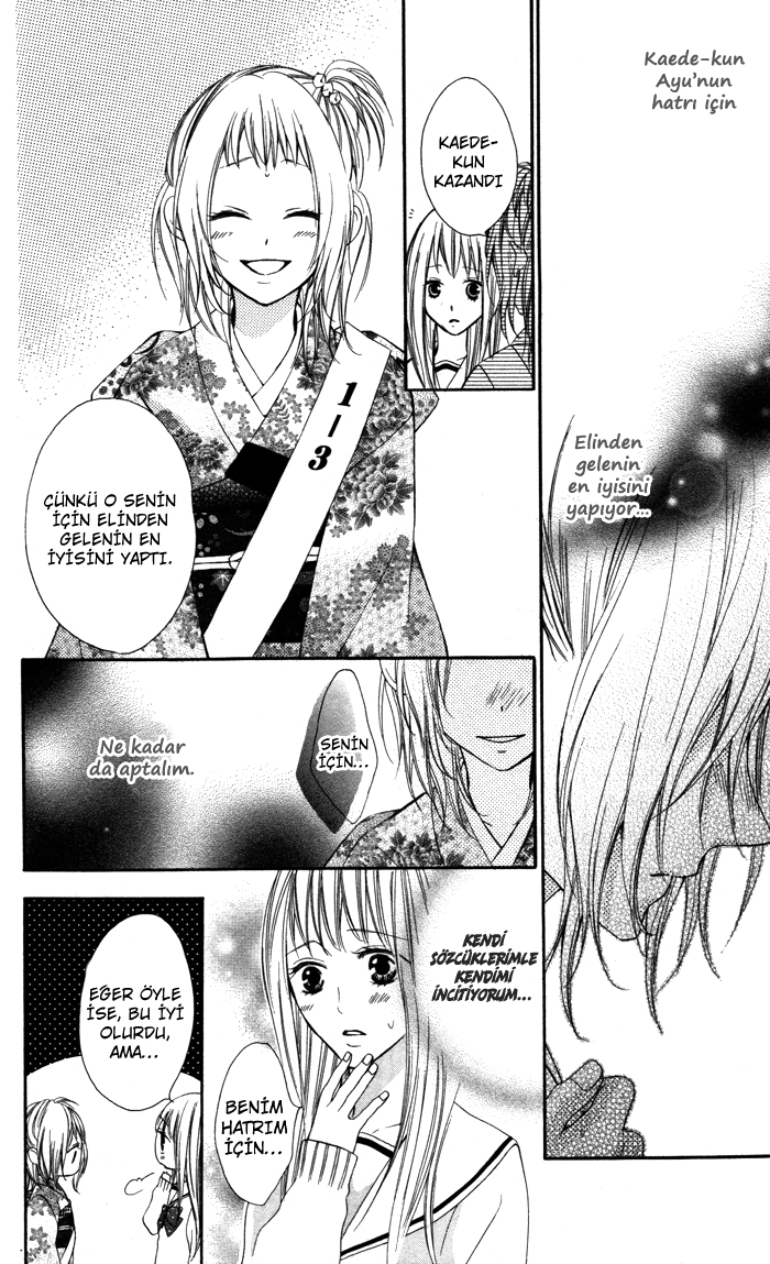 Maruoka-san Chi no Kyouikugakari Vol. 1 Ch. 4 第12页