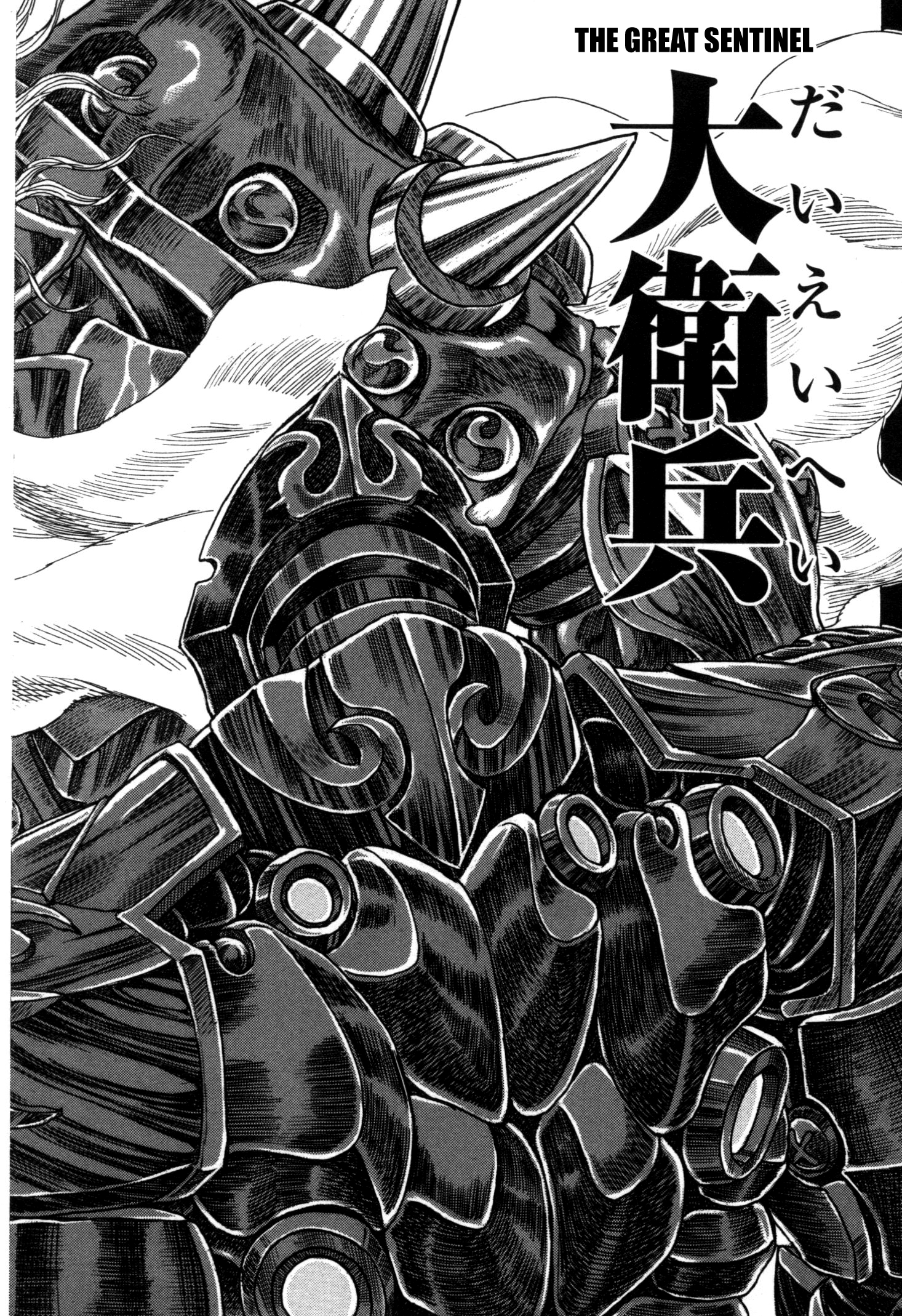Exoskull Zero Hell's Arc Song 6 Act 3A 第49页
