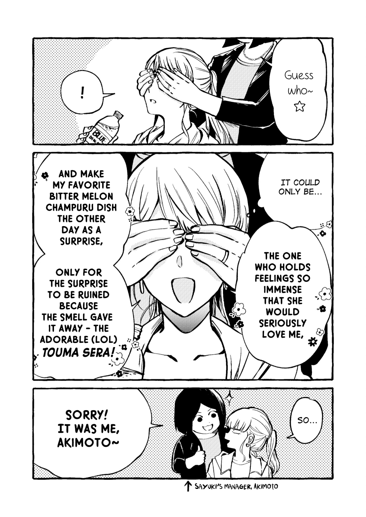 Oni Ure Idol ga Kyou mo Watashi wo Oshitekuru (Pre-Serialization) Ch. 3 第1页