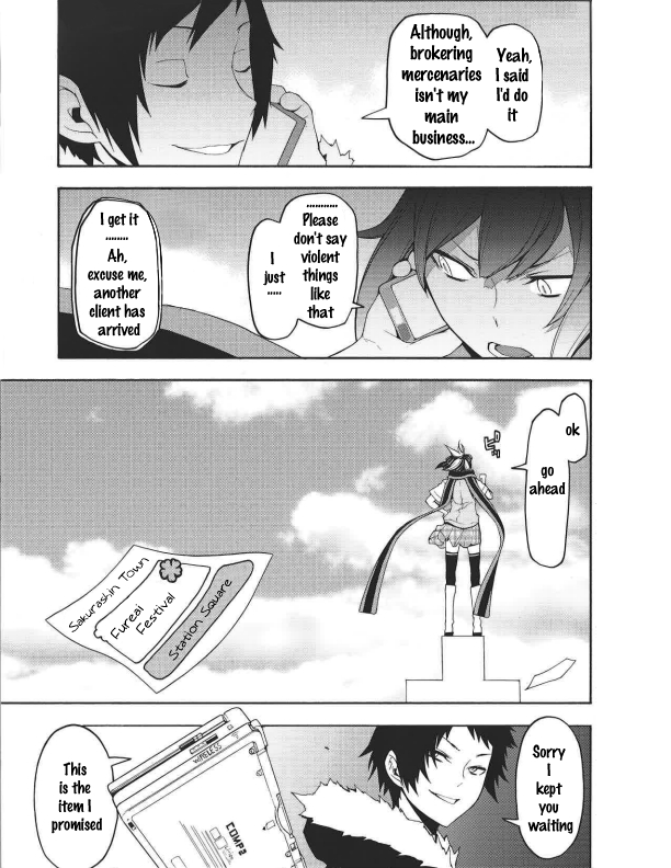 Shooting Star Maybe 第1页