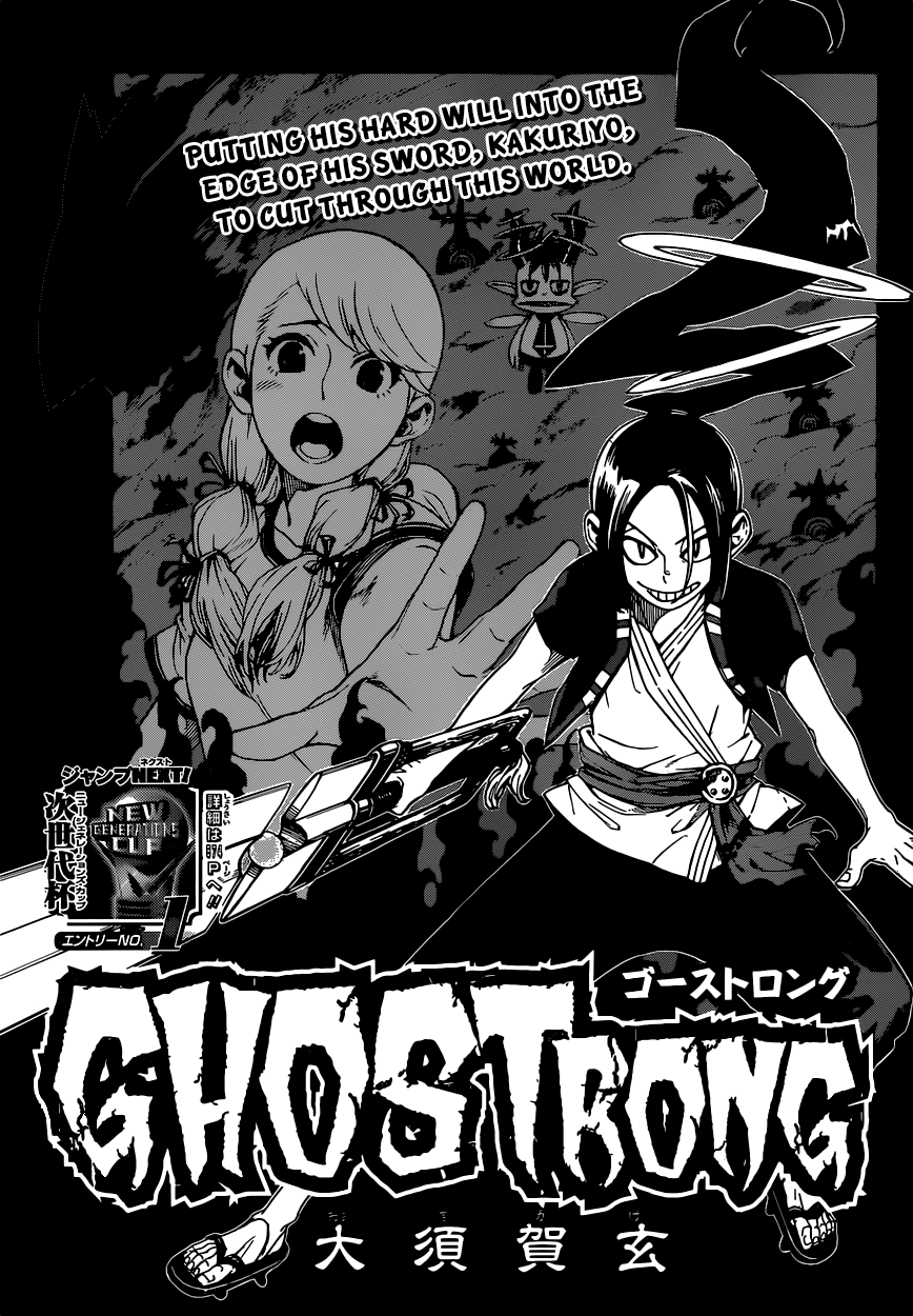 Ghostrong 第4页