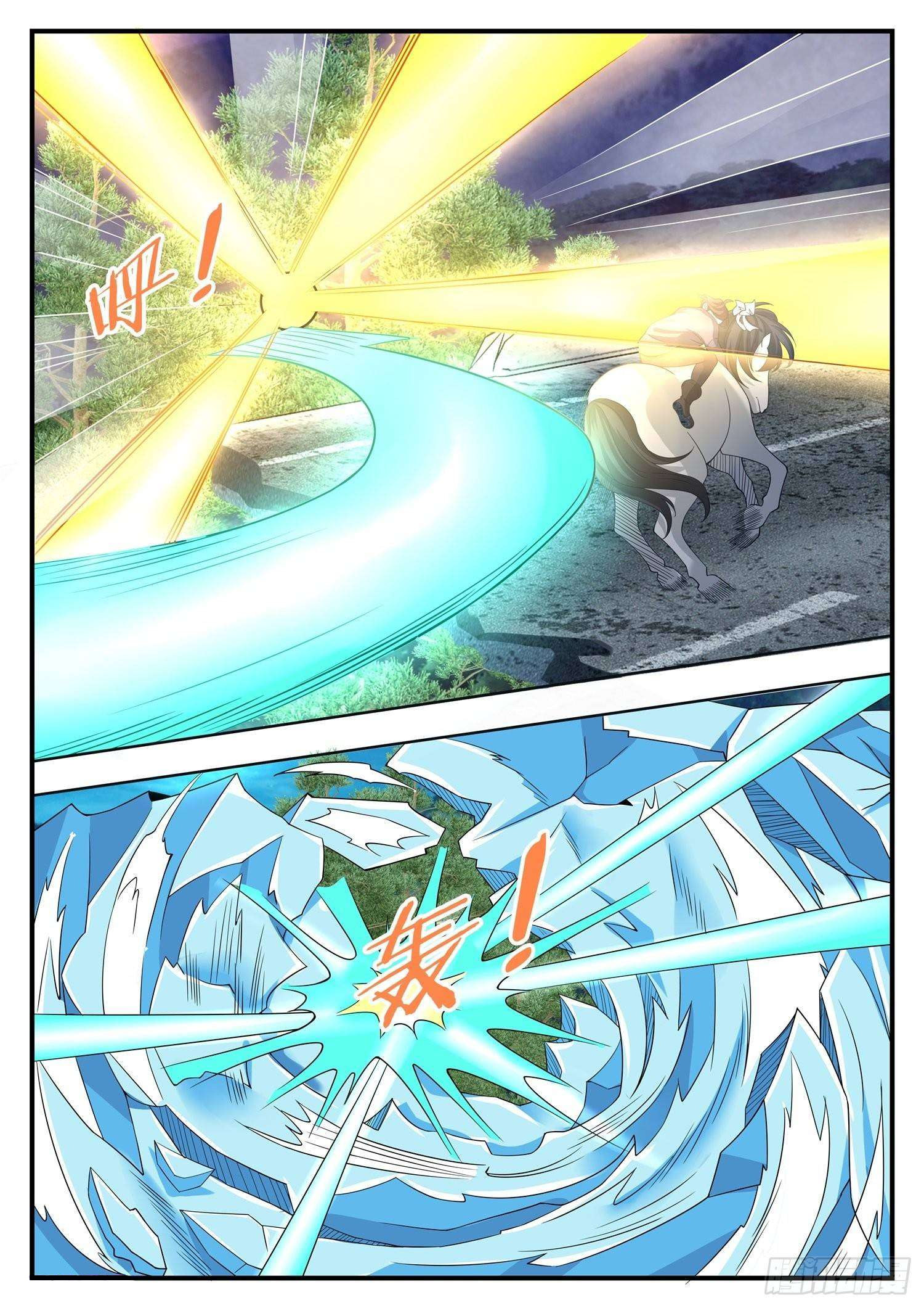 Who Said I'm the Boss Treading on a flying swallow? 第18页