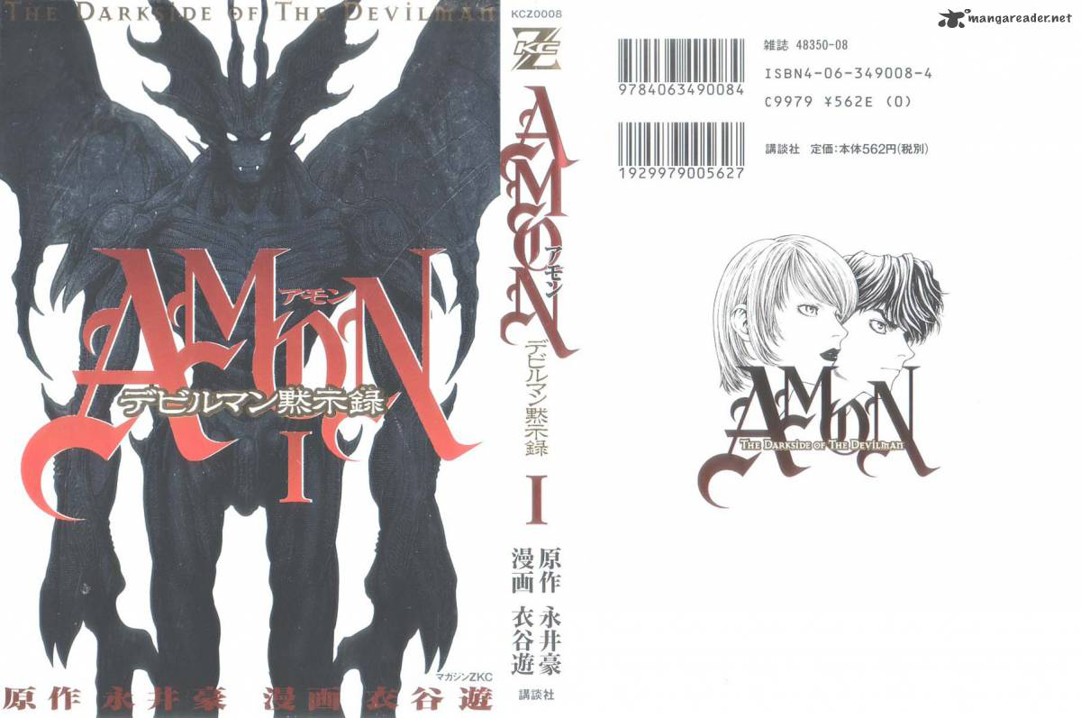 Amon: The Darkside of The Devilman Vol. 1 Ch. 1 第2页