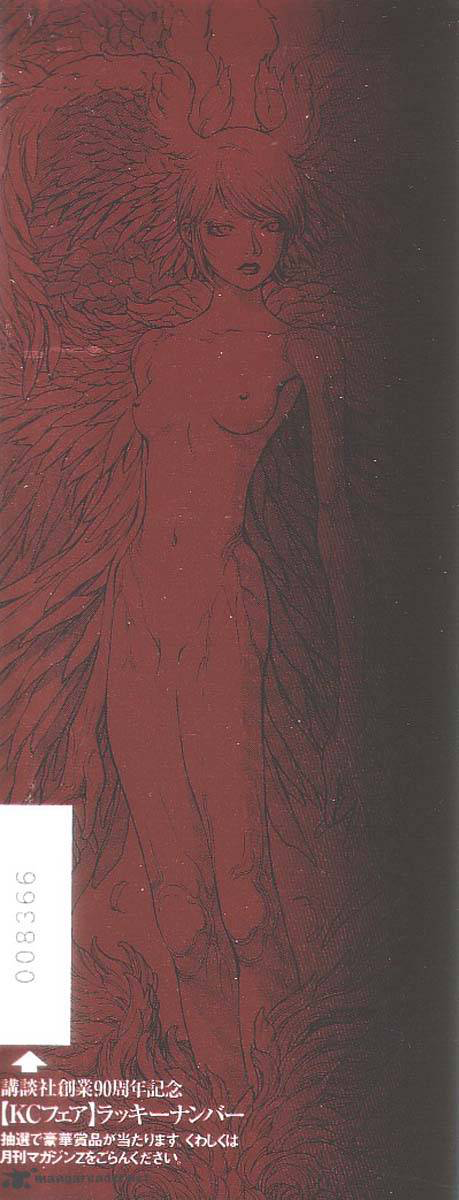 Amon: The Darkside of The Devilman Vol. 1 Ch. 1 第5页