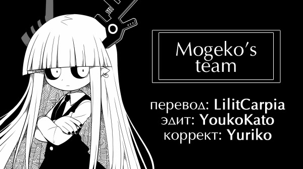Obsolete Dream Чёрный демон 第13页