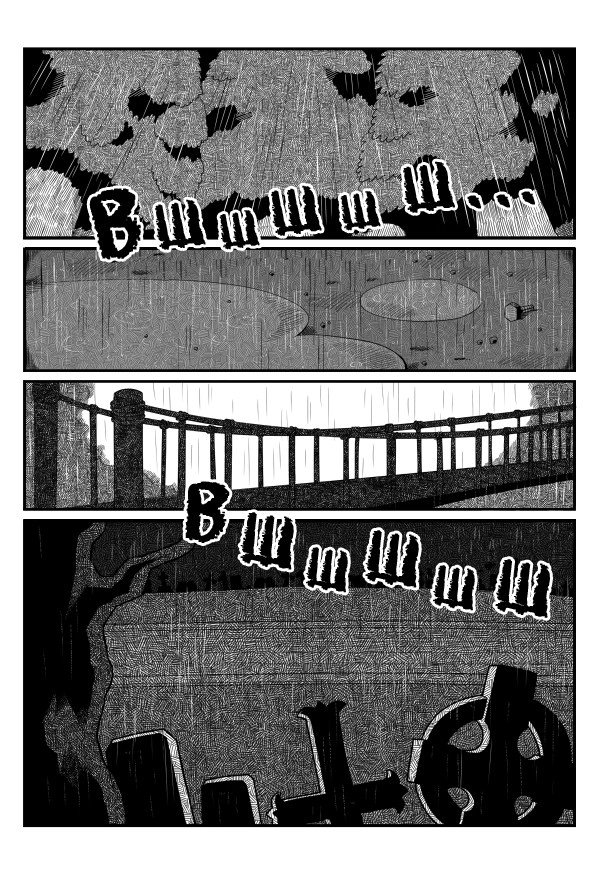 Obsolete Dream Чёрный демон 第4页