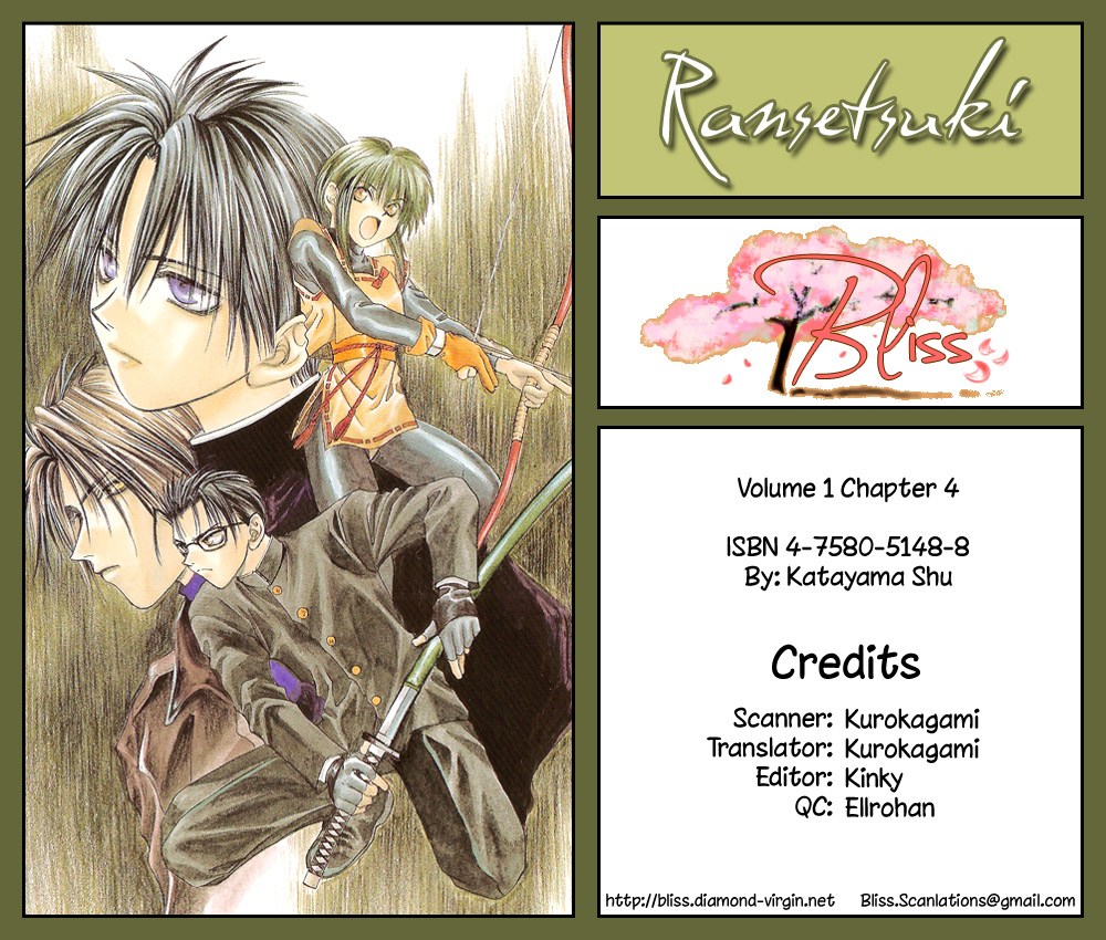 Ransetsuki Vol. 1 Ch. 4 第1页