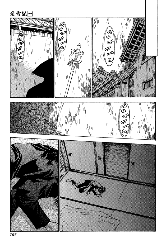Ransetsuki Vol. 1 Ch. 4 第20页