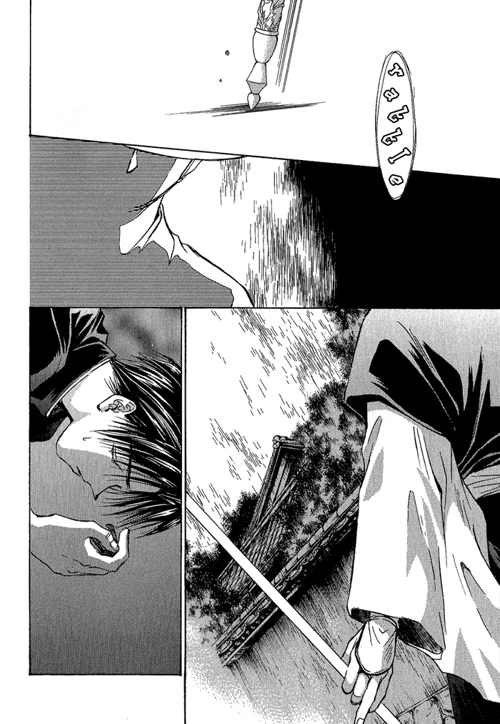 Ransetsuki Vol. 1 Ch. 4 第21页