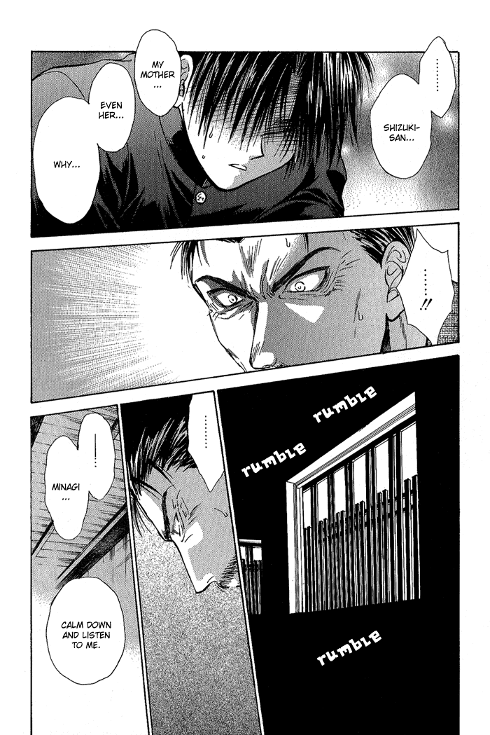 Ransetsuki Vol. 1 Ch. 4 第7页