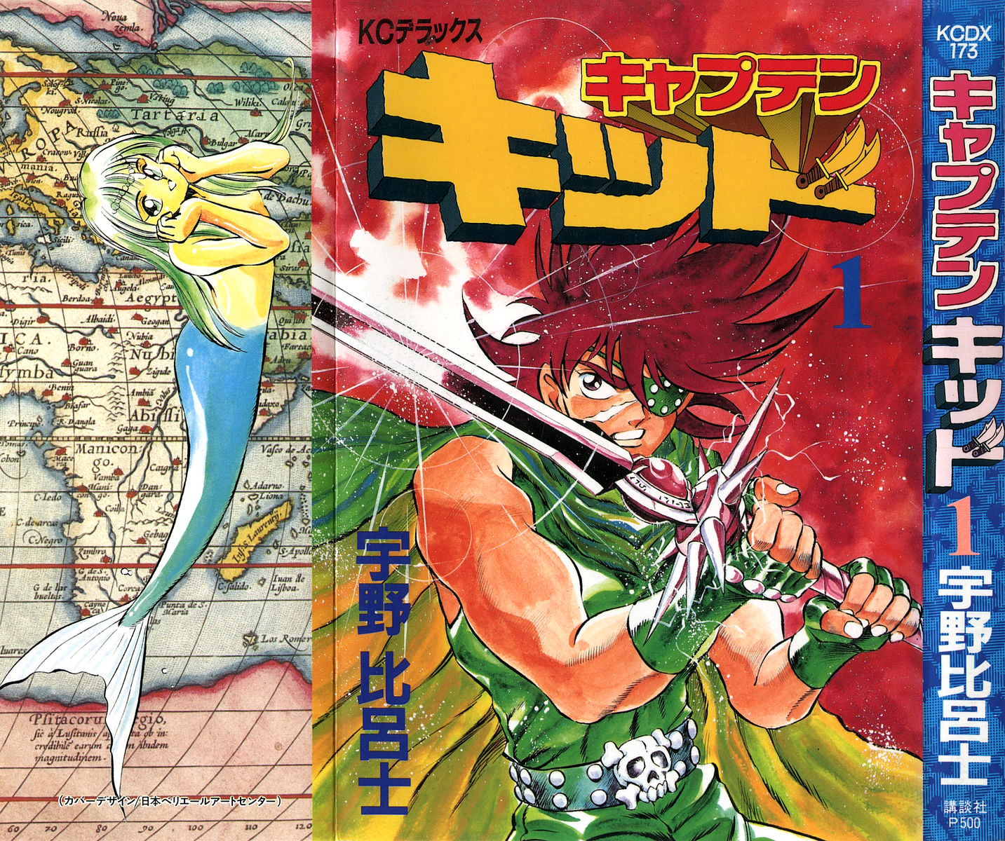 Captain Kid I'm Captain Kid! 第1页