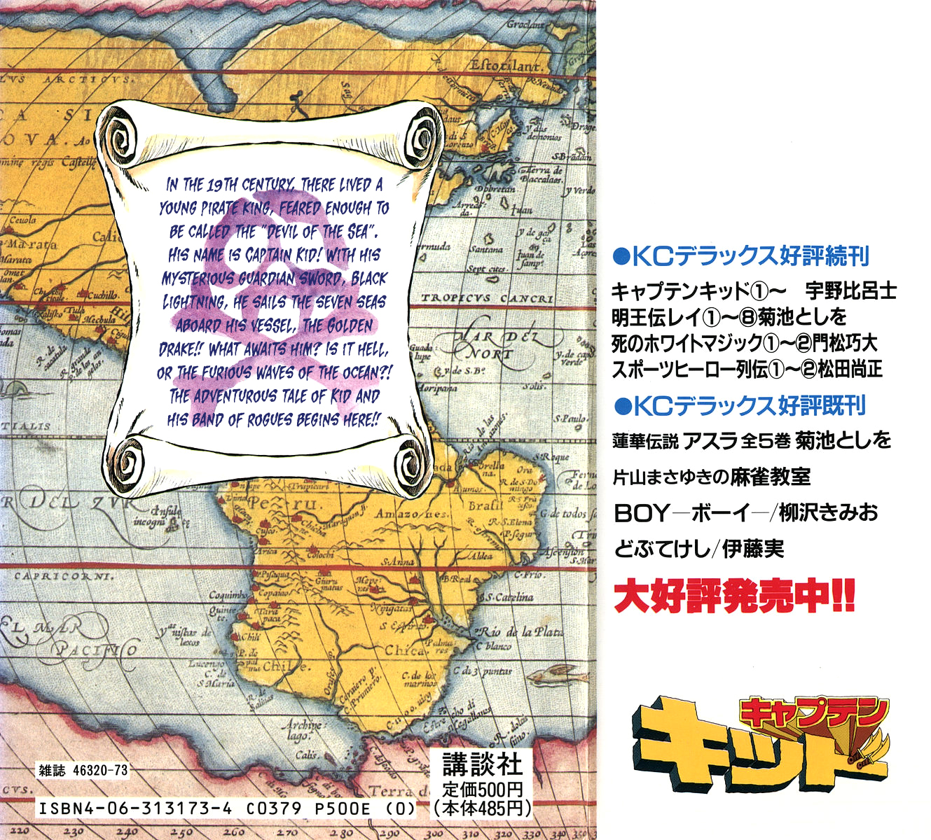 Captain Kid I'm Captain Kid! 第2页