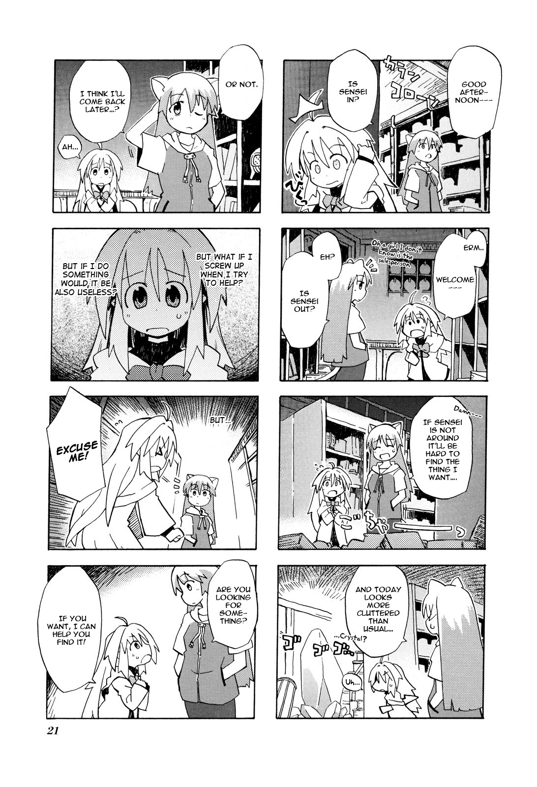 Kyoukai Senjou no Limbo The Wise Man's Propeller 第5页